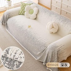 潔麗雅 涼感冰絲沙發巾 夏季 客廳沙發布罩 舒適透氣, 深灰, 1個