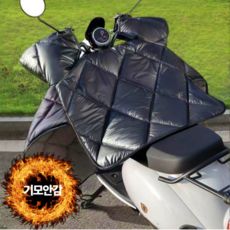 오토바이 방한 다리토시 기모 무릎담요 무릎덮개, 블랙