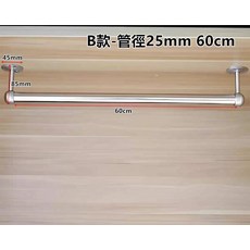 A款 19mm衣桿 120cm 附固定座 毛巾架 衣櫥吊掛架, B款-25mm管徑60cm.(需宅配)