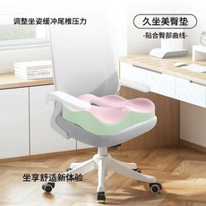 坐墊尾椎減壓久坐坐墊尾骨疼痛墊骶骨護尾椎骨術後保護骨折專用墊, 【久坐護臀*尾椎減壓】【粉綠拼接】