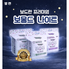 {프리미엄 신제품}보드란 프리미엄 보몽드 나이트 유아용기저귀 [팬티형] XL *5단계* (12-15kg), 20매, 특대형(XL)