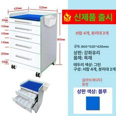 치과 진료실 서랍장 수납장 선반 캐비닛 피부과 미용, 1개, 4단 서랍-그린 경계-블루 유리
