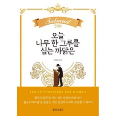 오늘 나무 한 그루를 심는 까닭은, 창작시대사, 이현우