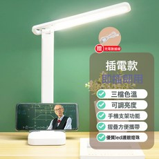 led摺疊檯燈宿舍閱讀燈學生學習專用護眼usb牀頭燈臥室氛圍小夜燈, 白色【插電款-可調光調色】+線