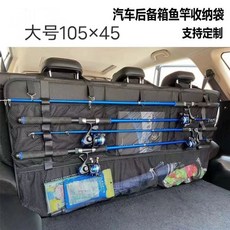 차량용 낚시대 정리 자동차 수납 중형 일체형 우산 꽂이 다용도, 1개, B. 낚싯대 일체형 대형