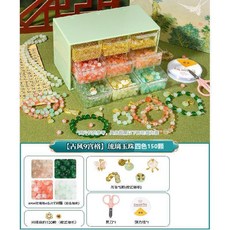 古風琉璃珠串珠手工兒童禮盒 25色800顆含竹節, 1個, 古風0宮格琉璃珠4色150顆 無收納櫃, 琉璃珠4色