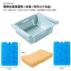 兔子空調窩降溫冰盒支架，荷蘭豬納涼冰袋，夏季寵物涼席，打造舒適涼爽空間, 藍色冰盒架+2個冰盒+毛巾, 1個