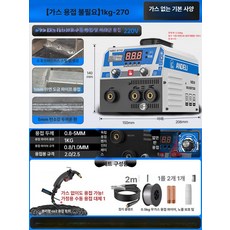 가정용 산업용 휴대용 소형레이저용접기 이동식 업소용 벽걸이 선풍기 거실 욕실, 무가스 1KG - 250 입문 단일 + 와이어 1 롤, 기본 모델명/품번
