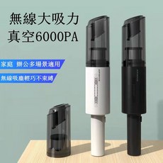 AIPINYUE 無線吸塵器 6000PA 強力吸力 家用車用多功能清潔, 553白