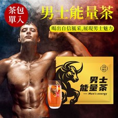 本草養生 男士能量茶 黑瑪卡 三角立體茶包 獨立包裝