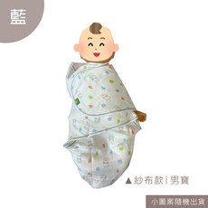 Oluna 寶寶包巾 蝴蝶睡袋 台灣製 紗布款 男寶