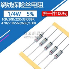 1/4W 권선 퓨즈 저항 정확도 5% 10 20 22 33 39 47 51 68 Ohm R 0.25W, 23 2W 33R 20pcs