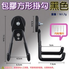 包膠大彎單勾 43mm 磁吸掛勾, 1個, 43mm包膠方形掛勾－黑色