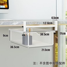 抽屜式桌下收納盒 隱藏式無痕設計 免打孔安裝, 高雅白小號無分格(單個裝)