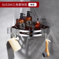 不鏽鋼免打孔廚房轉角架衛生間多功能置物架壁掛廁所角落三角架, 1個, 201不鏽鋼單層三角架:如图