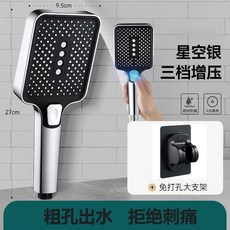 妃雪森 方形大面板增壓花灑, 1個, 花灑+底座