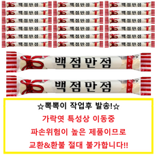 수능생선물 백점만점 엿 가락엿, 20g, 20개