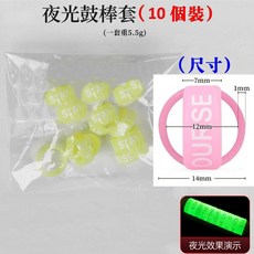 鼓棒防滑螢光套裝：夜光鼓棒套、多功能螢光棒、鼓棒夜光圈，提升鼓手舞台視覺效果, 1個, 黃色(十入裝), 黃色