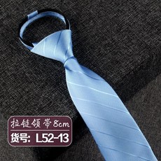 男士商務領帶 免打結設計 拉鍊式調節 條紋款式 正裝搭配 職場工作用 易拉得寬版 舒適材質+L52--13+均碼