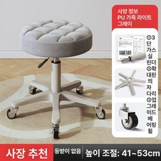 화장대 의자 패브릭 네일샵 회전 예쁜 스툴 럭셔리 원형, 나일론 받침대, 팔걸이 없음, 쿠션 그레이 내구성 베어링