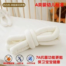 嬰幼兒麻花床圍軟包 A類標準 加厚防撞 抗菌, 奶白一根 5米 ,5米