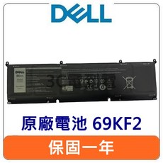 DELL 原廠電池 69KF2 86Wh G7 15 7500 P100F XPS 15 9500 P91F (台灣發貨), 1個