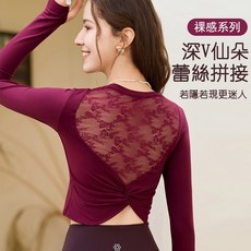 QUEEN YOGA瑜伽服祼感一體杯健身運動上衣，透氣蕾絲美背長袖，固定一體杯，舒適裸感體驗