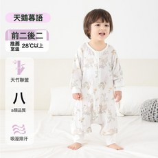 LIULU紗布分腿睡袋夏季a類連體衣嬰幼兒防踢被睡衣嬰兒分腿式紗布睡袋, 天鵝暮語  前2後2