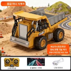 미니 RC 지게차 무선조종 자동차 중장비 1:64 키덜트 선물, 164 미니 덤프 트럭