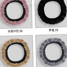 핸들커버 겨울용 차량 부드러운 방한 보온 인테리어 털, SIS-684 핸들커버(겨울용)_02.인디핑크