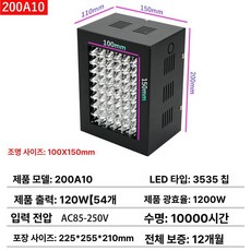 UV 경화기 LED 레진아트 전문가용 젤네일 조사기, 100-300, 200A10-395nm 54구 컨베이어