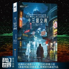 四川科學技術出版社 十三層空間