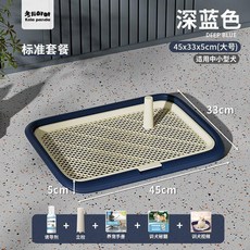 寵物狗狗狗廁所小型中型大型犬自動用品大全便盆尿盆專用 副廠商品, 深藍色,基礎套餐, 1個