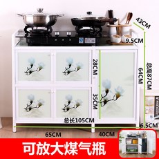 【貓嶼】碗櫃家用廚櫃簡易廚房櫃子儲物櫃鋁閤金餐邊櫃小櫥櫃竈臺櫃收納櫃, 五門蘭花104長【放大煤氣瓶】---爆款, 1個