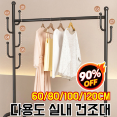 90%off! 가정용 실내 휴대용 경량 고급 다기능 수납 옷걸이 선인장형 철제 스탠드 옷걸이 60/80/100/120CM, [초특가!!] 60cm 골드·오렌지