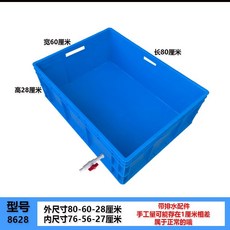 大號龜箱養殖箱：烏龜缸、工業箱、水族箱、週轉箱、收納箱，巴西龜專用飼養箱，大型烏龜箱, 天空藍80-60-28厘米（帶排水）, 1個