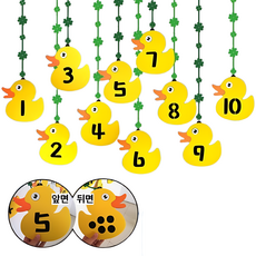 인테리어 모빌 환경구성 교실꾸미기, 노랑오리 숫자친구