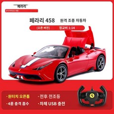 라스타 페라리RC카 라페라리 입문용 무선조종 자동차, 공식 규격  정품 인증, 페라리 458 리모컨 컨버터블 1 14  USB 충전, 1개