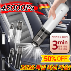 1/1+1 독일 무선 차량용 미니 청소기 초강력 휴대용 무선 진공 청소기 미니 핸디 진공 청소기 진공/분사/흡기, [1] 화이트 (3in1)