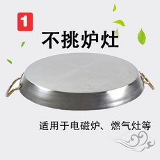 XY雙耳不銹鋼平底鍋 家用商用擺攤煎鍋 加厚電磁爐通用煎餅鍋, 1個, 【新款加厚】36cm,【不銹鋼】雙耳平底鍋-單鍋