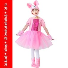 동물 코스튬 돼지 어린이집 공연 의상 어린이 동물복