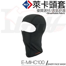 【Ibuy部品】頭套 台灣製 EXUSTAR 透氣頭套 萊卡頭巾 吸濕排汗 防曬 涼感面罩, 1個