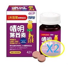 小兒利撒爾 晴明葉黃素 42錠/盒, 1個
