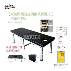 原始點鋁合金便攜式折疊床