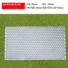 여느상점 볍씨발아기 농기계 종묘 간편 묘종 안전 대용량, 1개, 561 100개 수동 48g