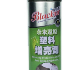 黑頭車 專業奈米還原塑料增亮劑 塑料還原救星 機車腳踏板白化救星 汽車保桿還原噴劑, 1個