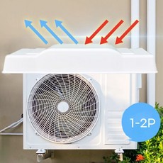 YQE417750(이거찜) 에어컨 실외기 커버 실외기바람막이, 화이트, 1개