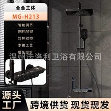 數顯淋浴花灑套裝 太空鋁增壓浴室淋浴器花灑一整套, 1個, MG-H213閤金體（啞黑色）四檔套裝