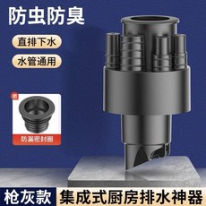 熱銷 下水管五通 嗨氧HIODBN廚房接頭排水管防臭多功能洗碗機凈水器防蟲, 1個, 廚房五通排水神器 2只裝