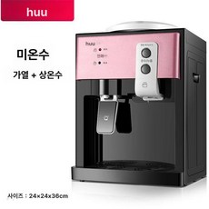 생수온수기 페트병 온수 1. 페트병냉온수기 탕비실 기계, 온수, 09 로즈골드, 기본 색상